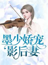 安媛墨子琛