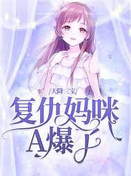 夏星言张景宸