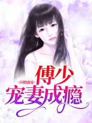 时欢傅九司