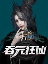 陈翊云墨冰