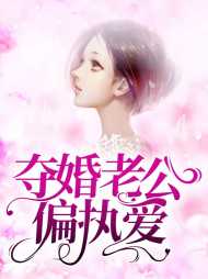 沈慕心厉司辰