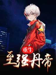 叶天冷如玉