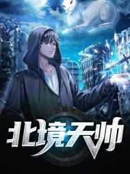 慕天辰苏溪然
