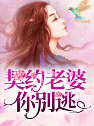 苏晴初顾翰霆