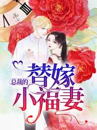 纪斐然封澜庭