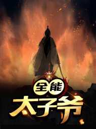 赵弘图郑观音