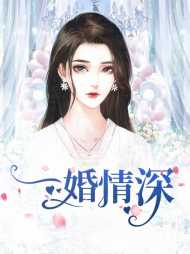 苏语心季云霄