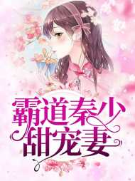 曾采薇秦毅