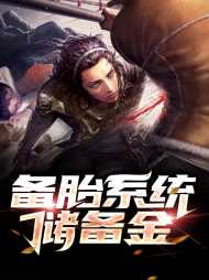 钱哆阮晓晓