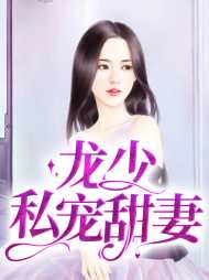韩梦晓龙天凌