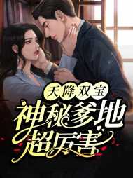 顾初静墨夜寒