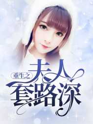林司予江休复