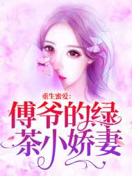 季倾傅寒之