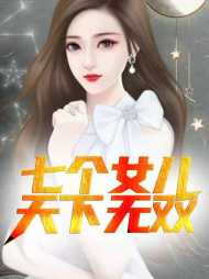 陈久苏小曼
