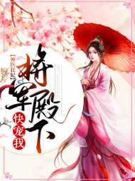 女主顾皎皎