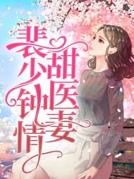 洛卿怡裴子晟