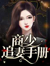 宋漪商司爵