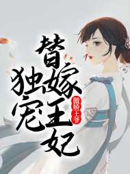 莘锦莺景绍榕小说免费阅读