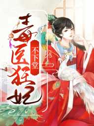 舒浅容祁是什么小说