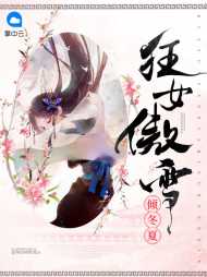傅容受伤第几集