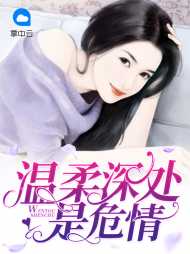 顾南舒陆景琛