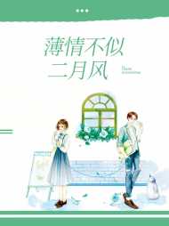 叶菁菁薄少琛