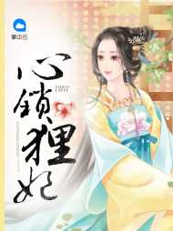 沐小狸轩辕澈是是什么小说