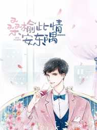 桑榆霍东隅