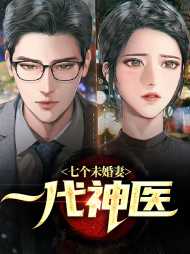 叶凌霄冷如霜