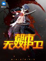 黎婉婷张阳