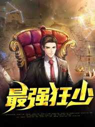 穆凌风安瑾然