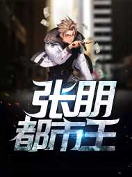 张朋蔡光