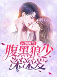 苏柠萌周皓宇