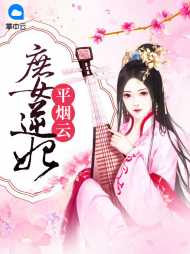 柳擎宇和慕容倩雪的结局