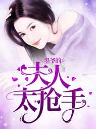 秦意墨靳臣