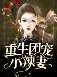 薛凡凡许闻