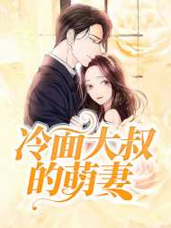 战冷睿安筱筱