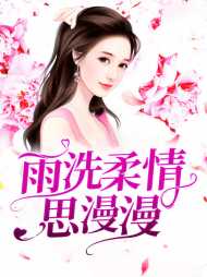 叶心白陆爵风