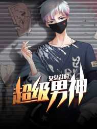 宫男楚梦瑶