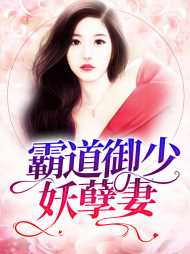 孟桀御迟