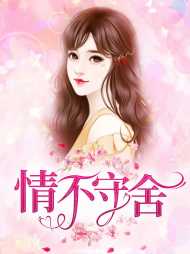 叶悠然厉修明