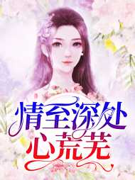 许芜廖天野