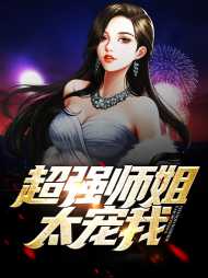 江柯行叶妩凛