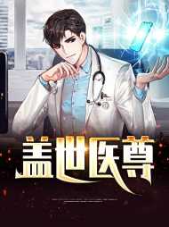 叶天擎宋采薇