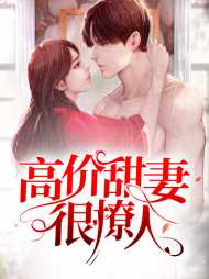 秦静温乔舜辰