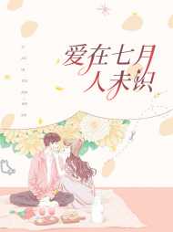 童欣厉寒烬