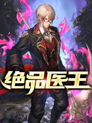 卫子航苏醒