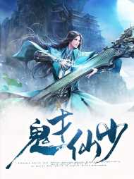 林山云瑶仙子