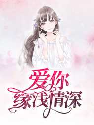 夏采儿顾以何
