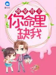 简繁星司抉琛何婵